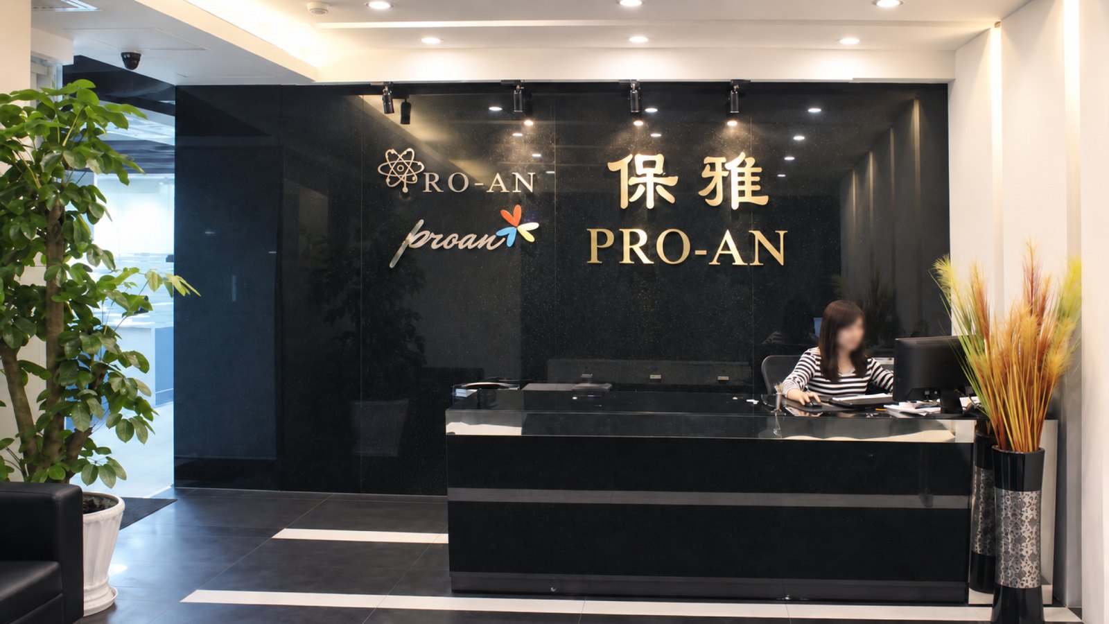 Pro-An 香港前台，黑色石墙上有 PRO-AN 标志